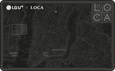 LG U⁺ X LOCA 롯데카드 혜택